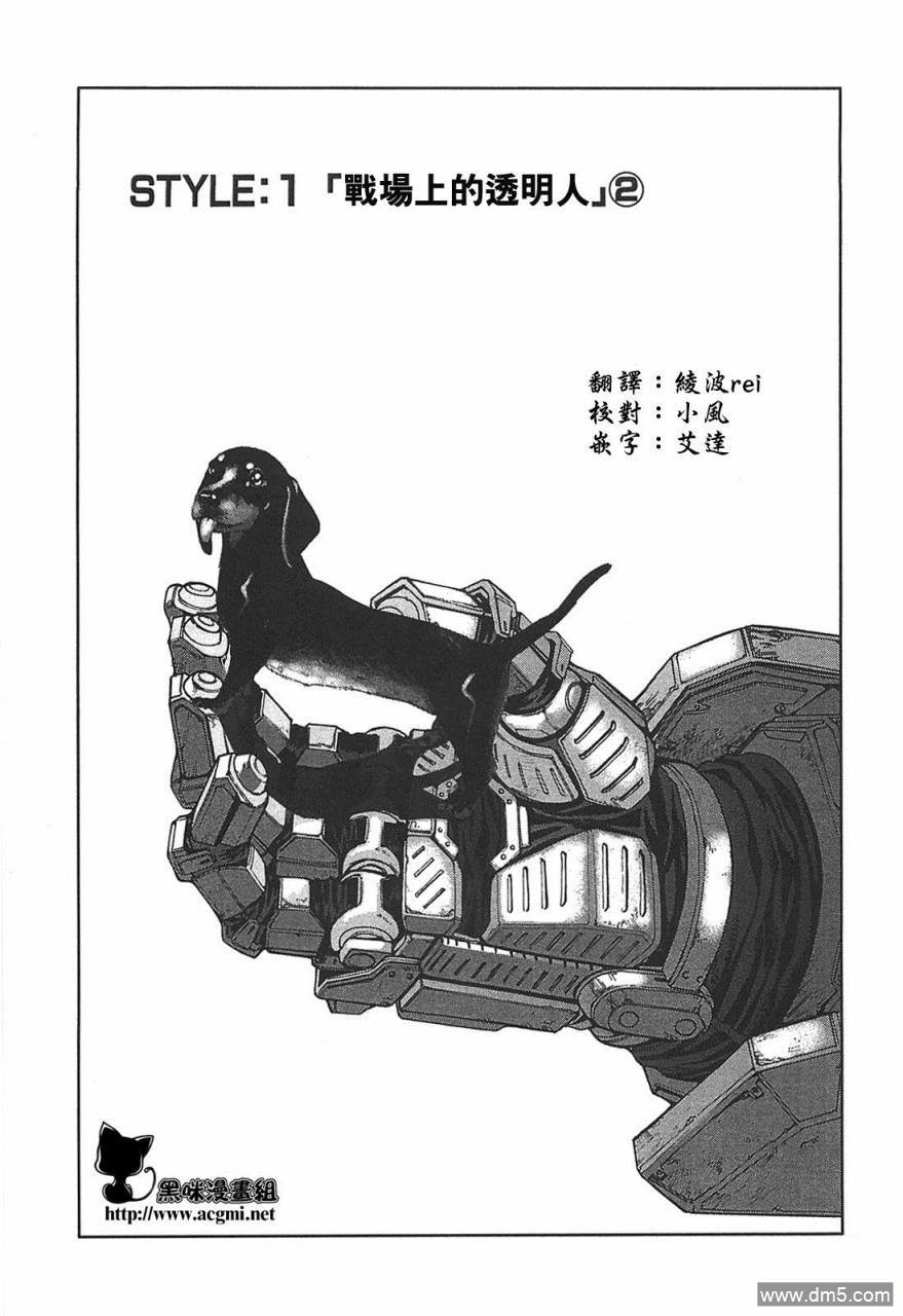 前线任务DL&DS第2话图