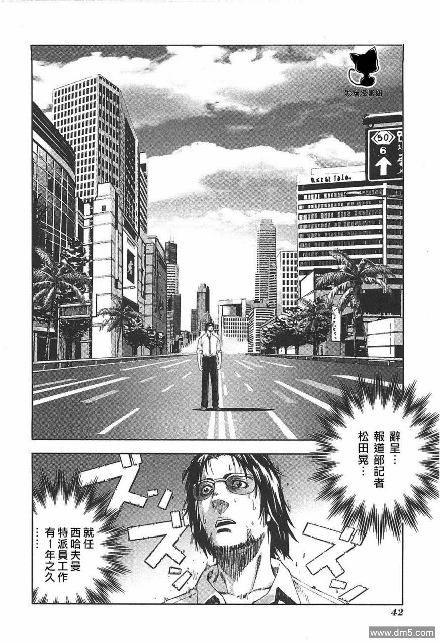 前线任务DL&DS第2话图