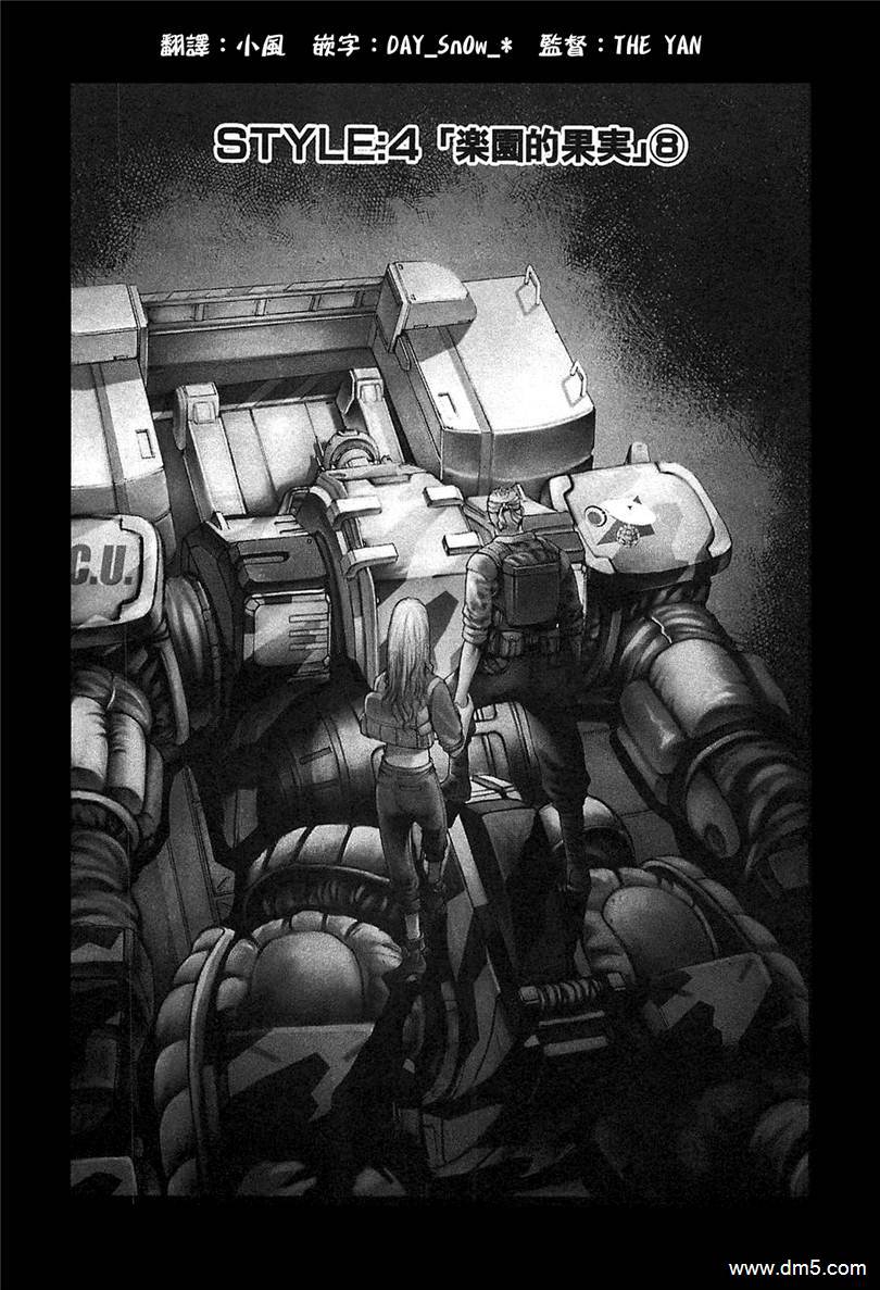 前线任务DL&DS第20话图