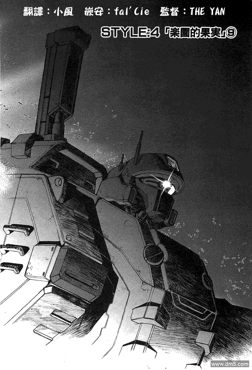 前线任务DL&DS第21话图