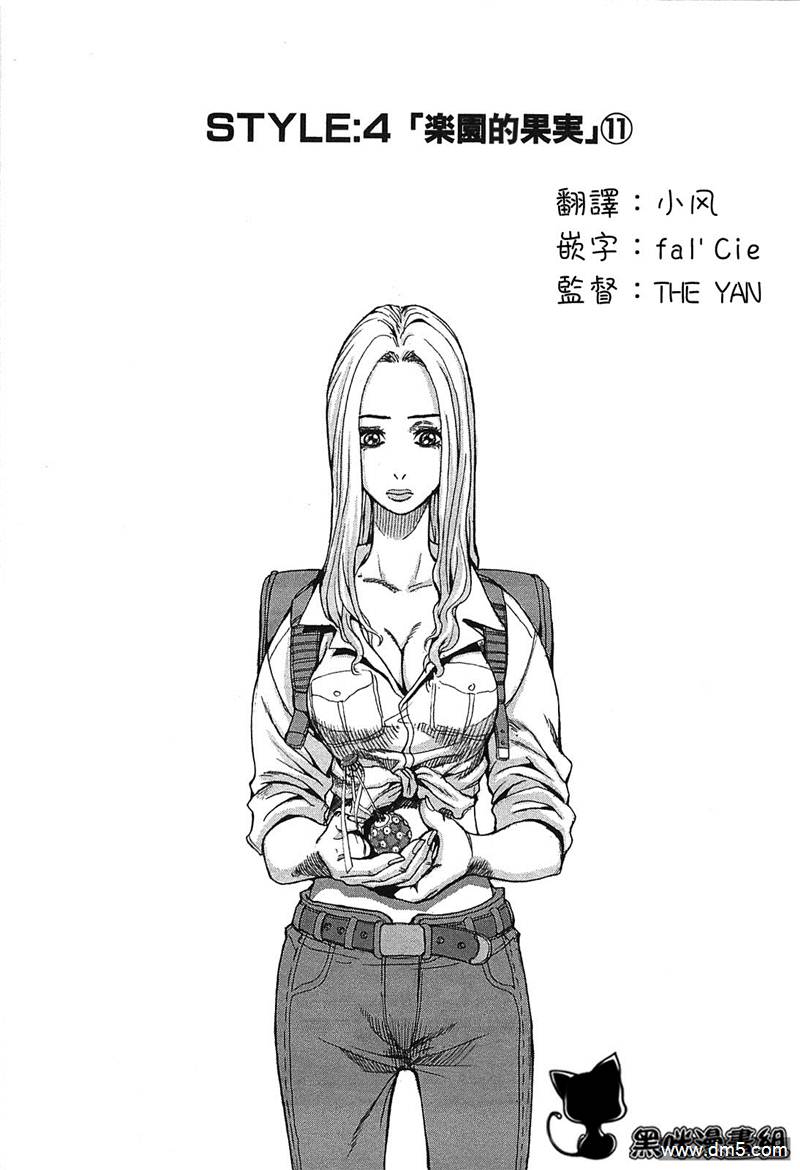 前线任务DL&DS第23话图