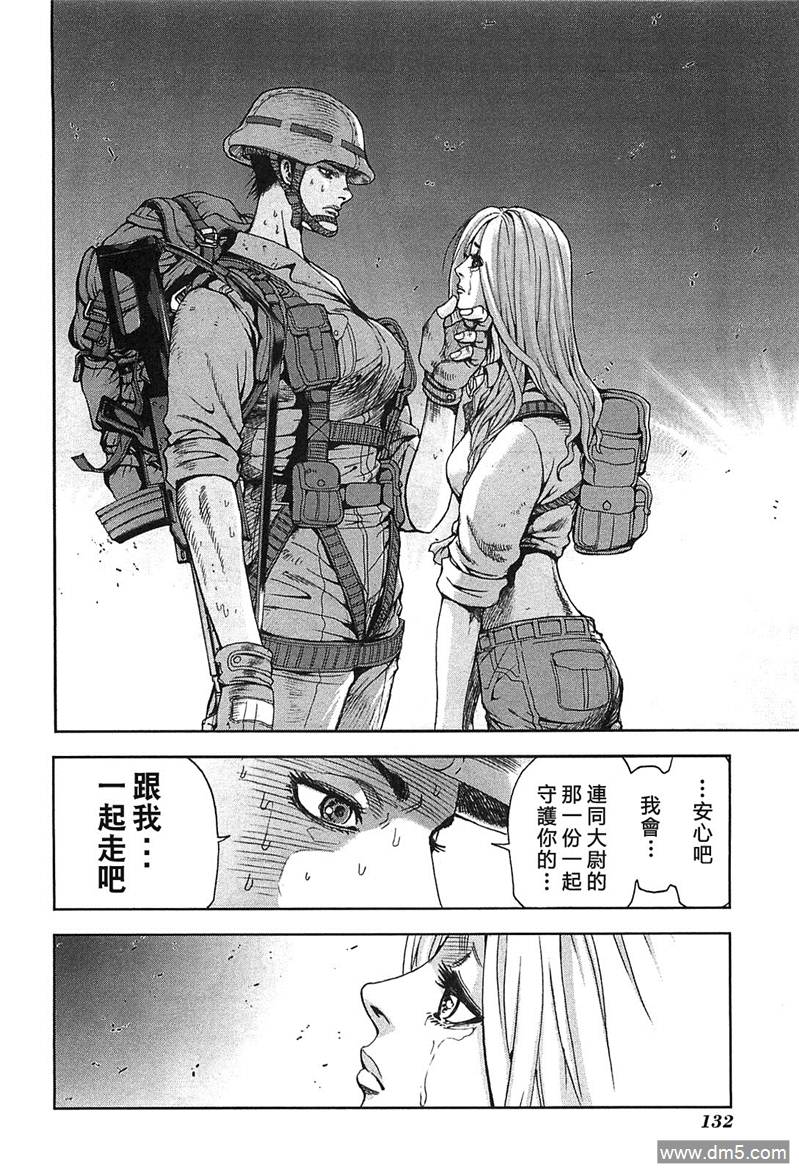 前线任务DL&DS第23话图