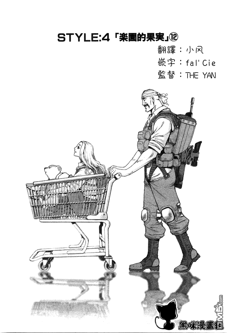 前线任务DL&DS第24话图