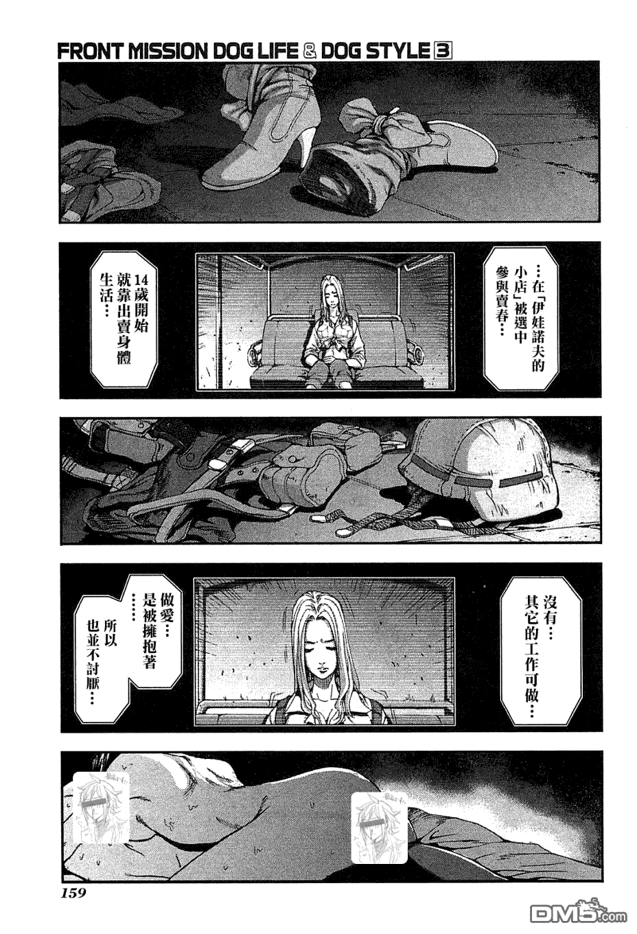 前线任务DL&DS第24话图