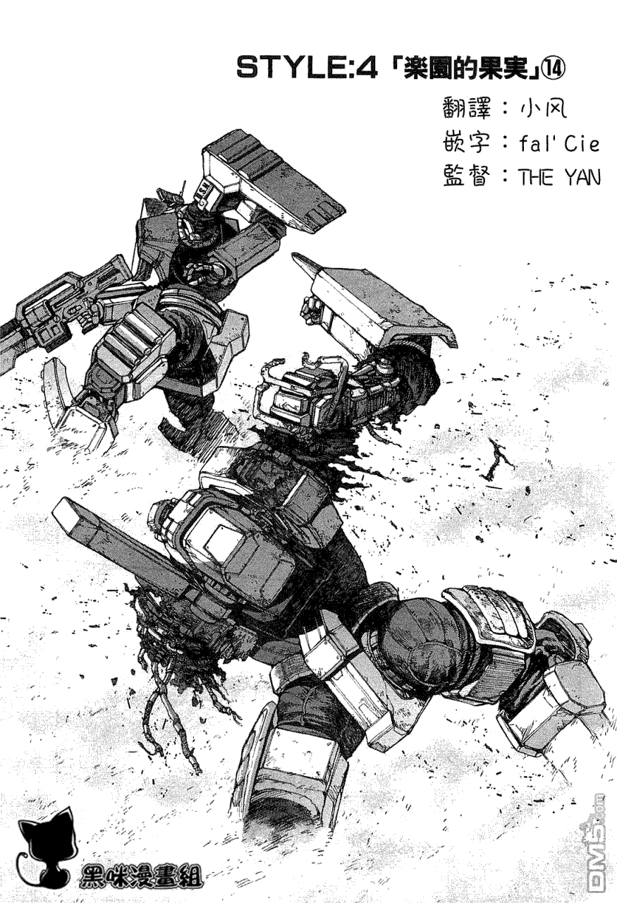 前线任务DL&DS第26话图