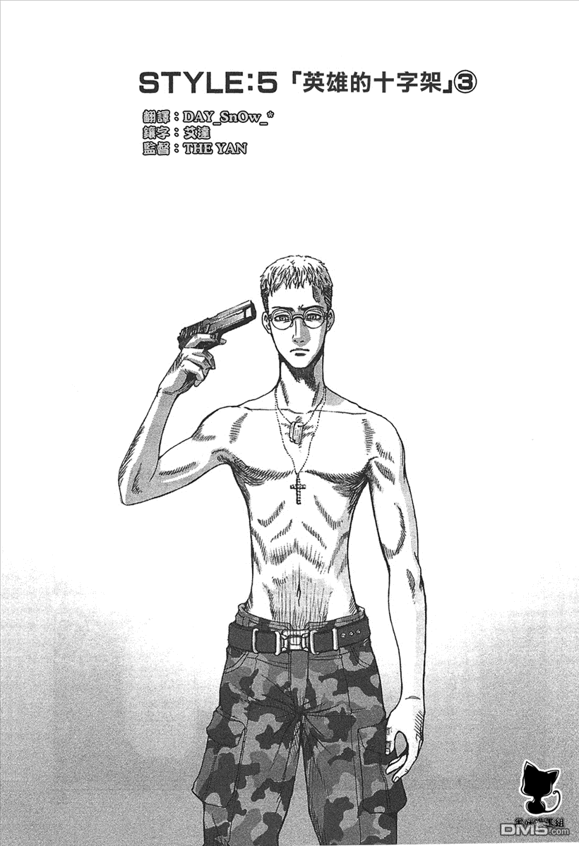 前线任务DL&DS第29话图