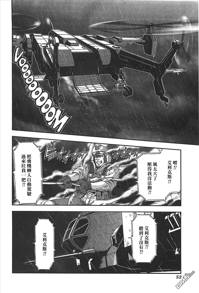 前线任务DL&DS第29话图