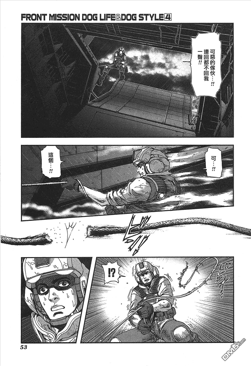 前线任务DL&DS第29话图