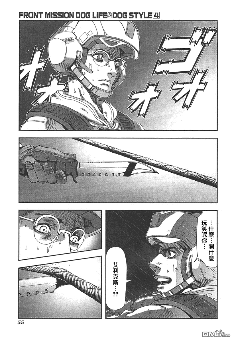 前线任务DL&DS第29话图