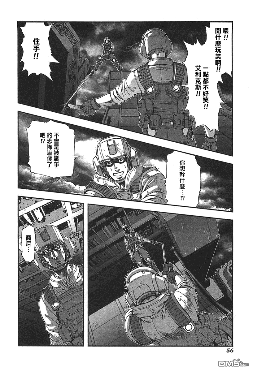 前线任务DL&DS第29话图