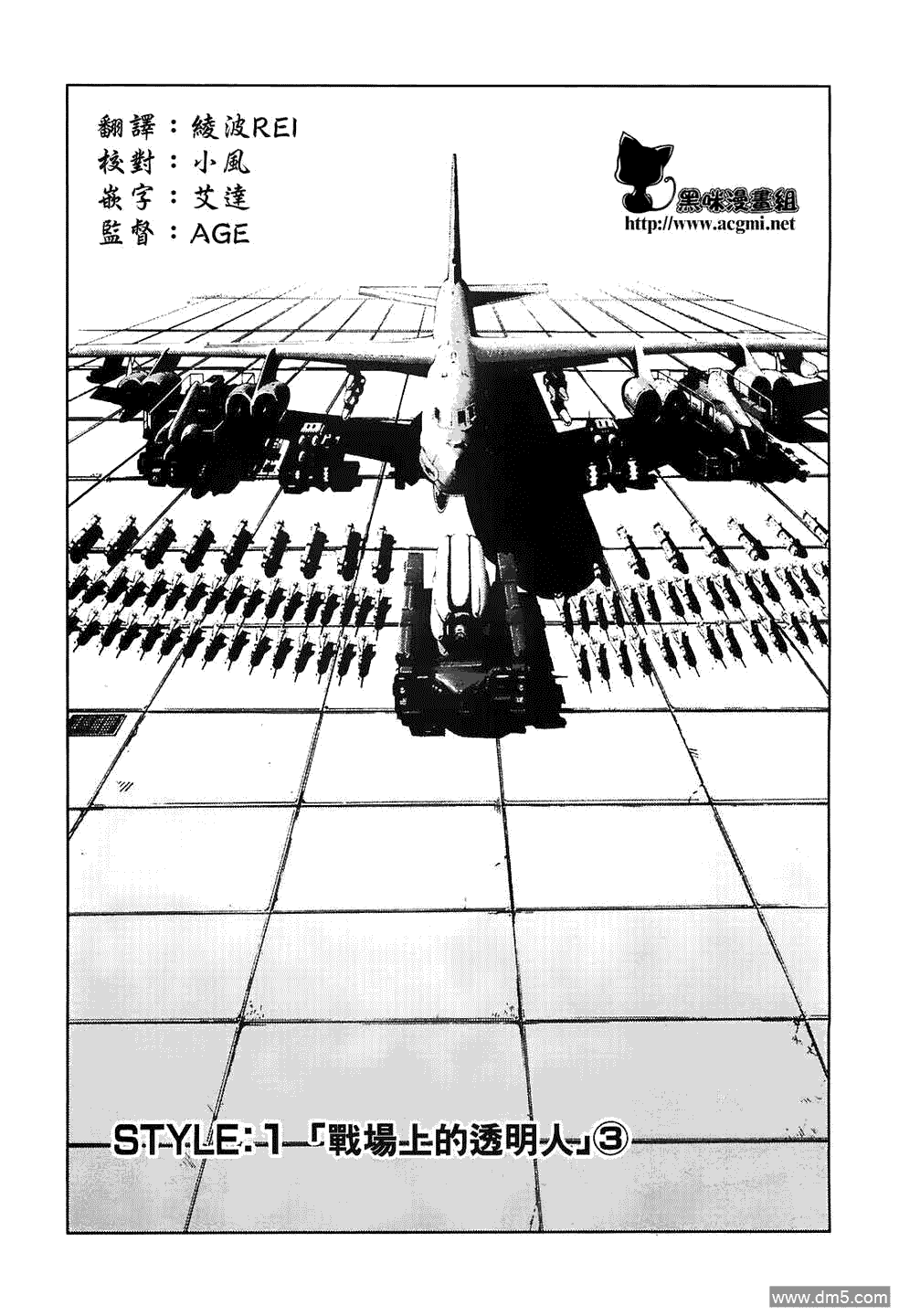 前线任务DL&DS第3话图