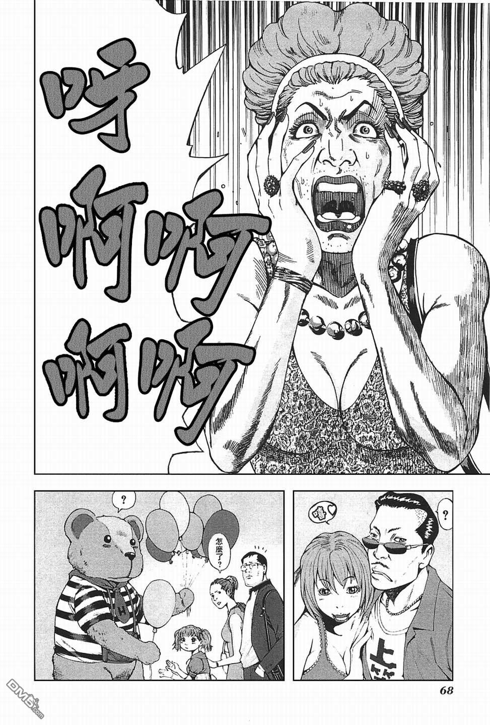 前线任务DL&DS第3话图