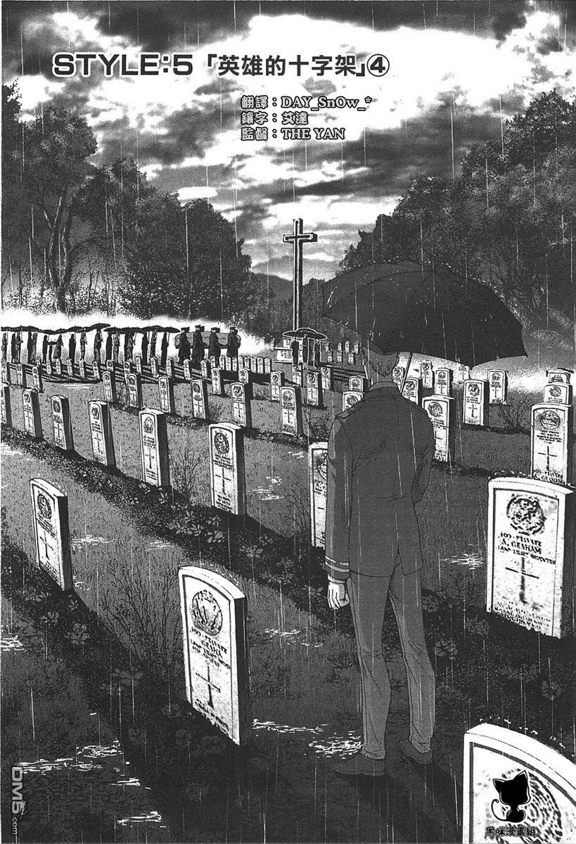 前线任务DL&DS第30话图