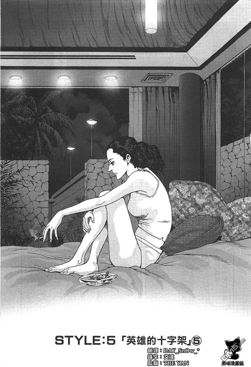 前线任务DL&DS第31话图