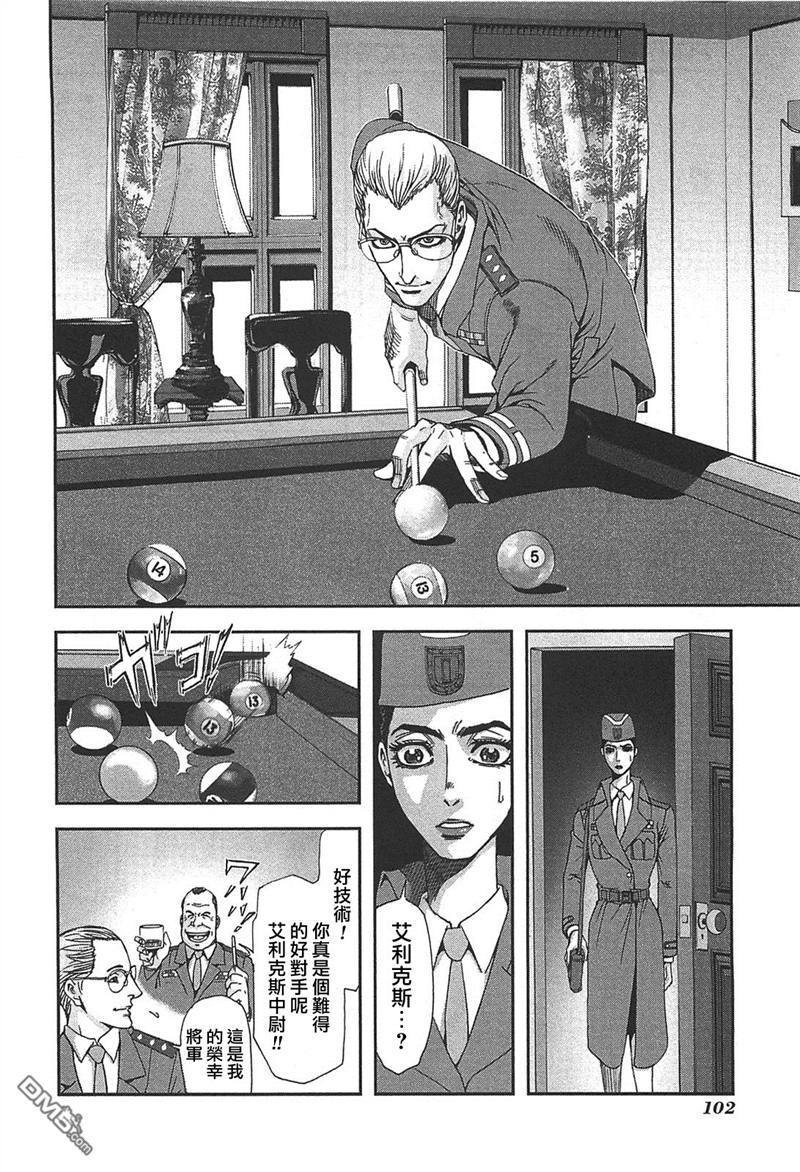 前线任务DL&DS第31话图