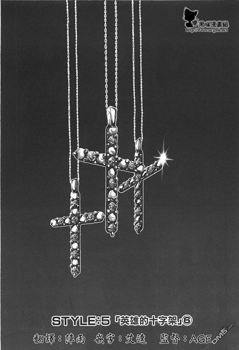 前线任务DL&DS第32话图