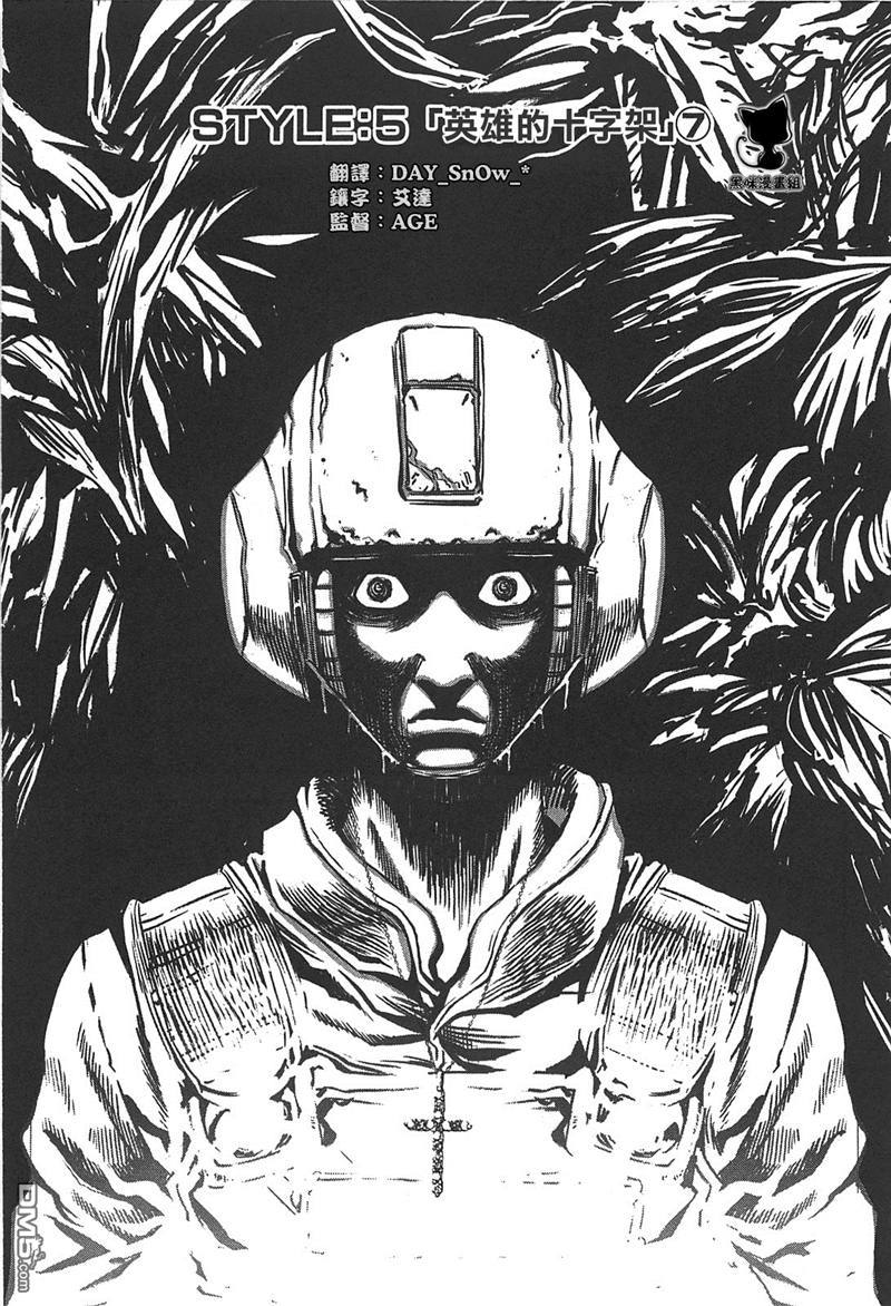 前线任务DL&DS第33话图