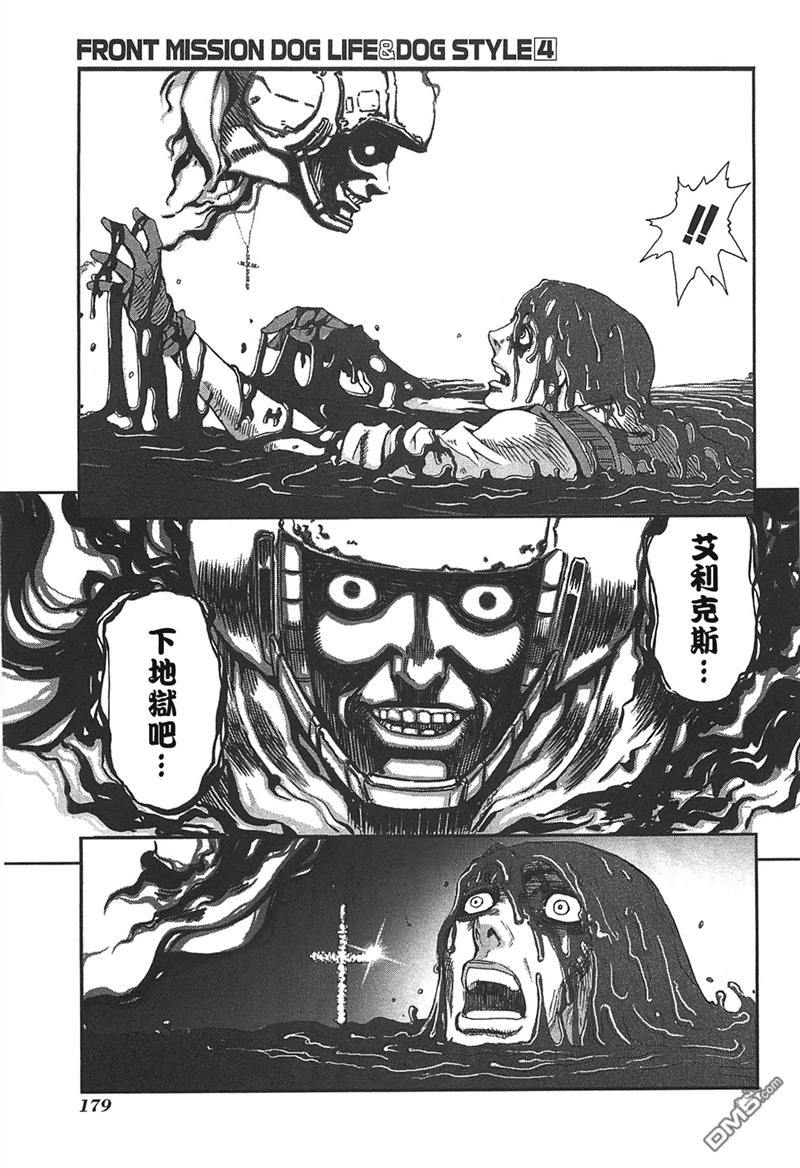 前线任务DL&DS第34话图