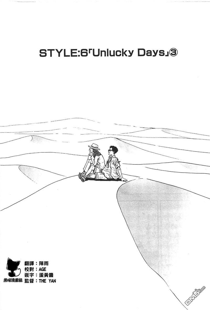 前线任务DL&DS第38话图