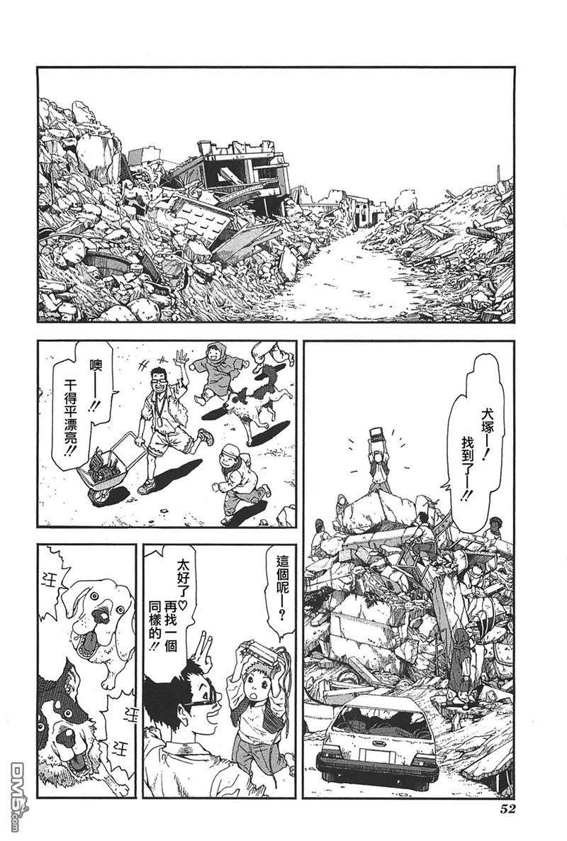 前线任务DL&DS第38话图