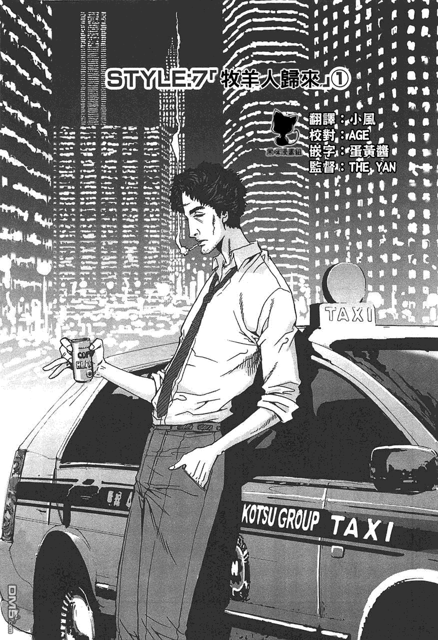 前线任务DL&DS第39话图