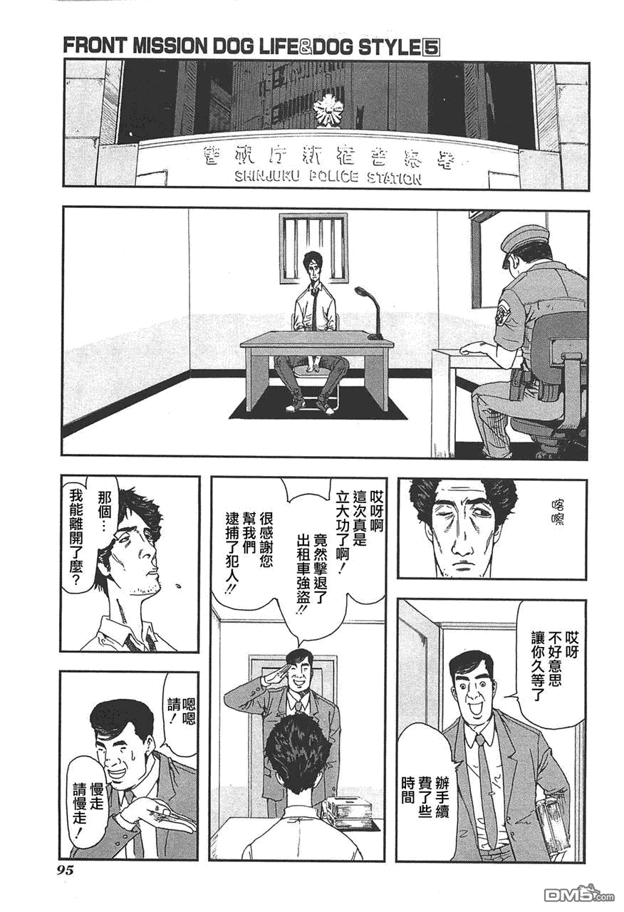 前线任务DL&DS第39话图