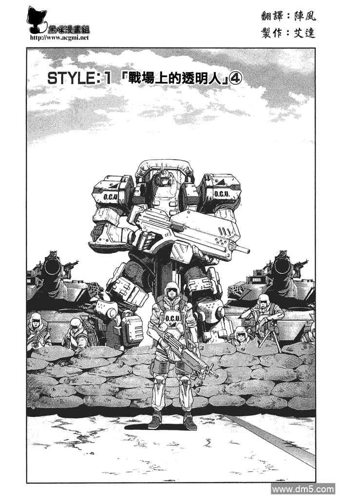 前线任务DL&DS第4话图