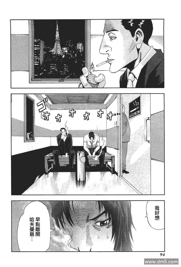 前线任务DL&DS第4话图