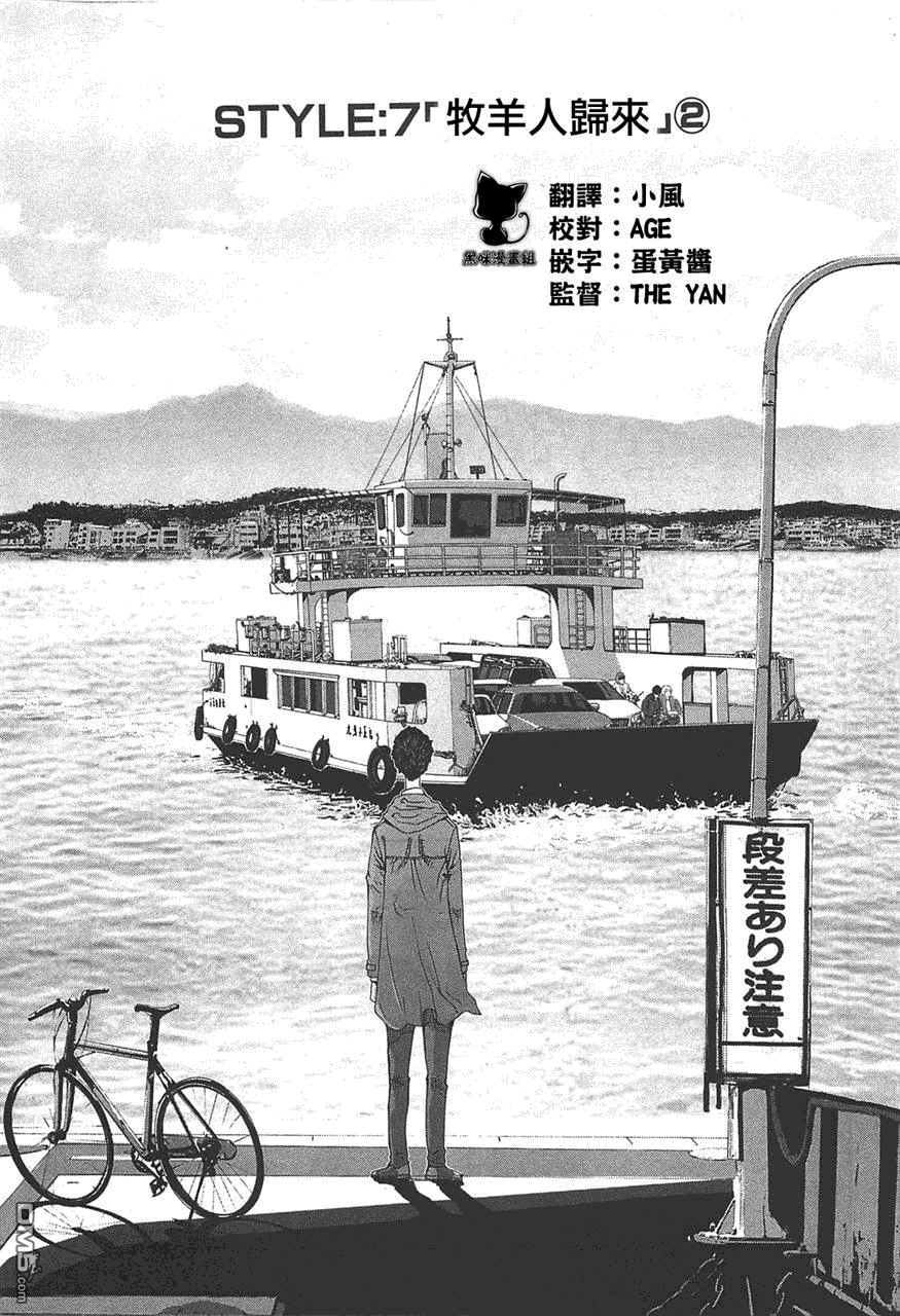 前线任务DL&DS第40话图