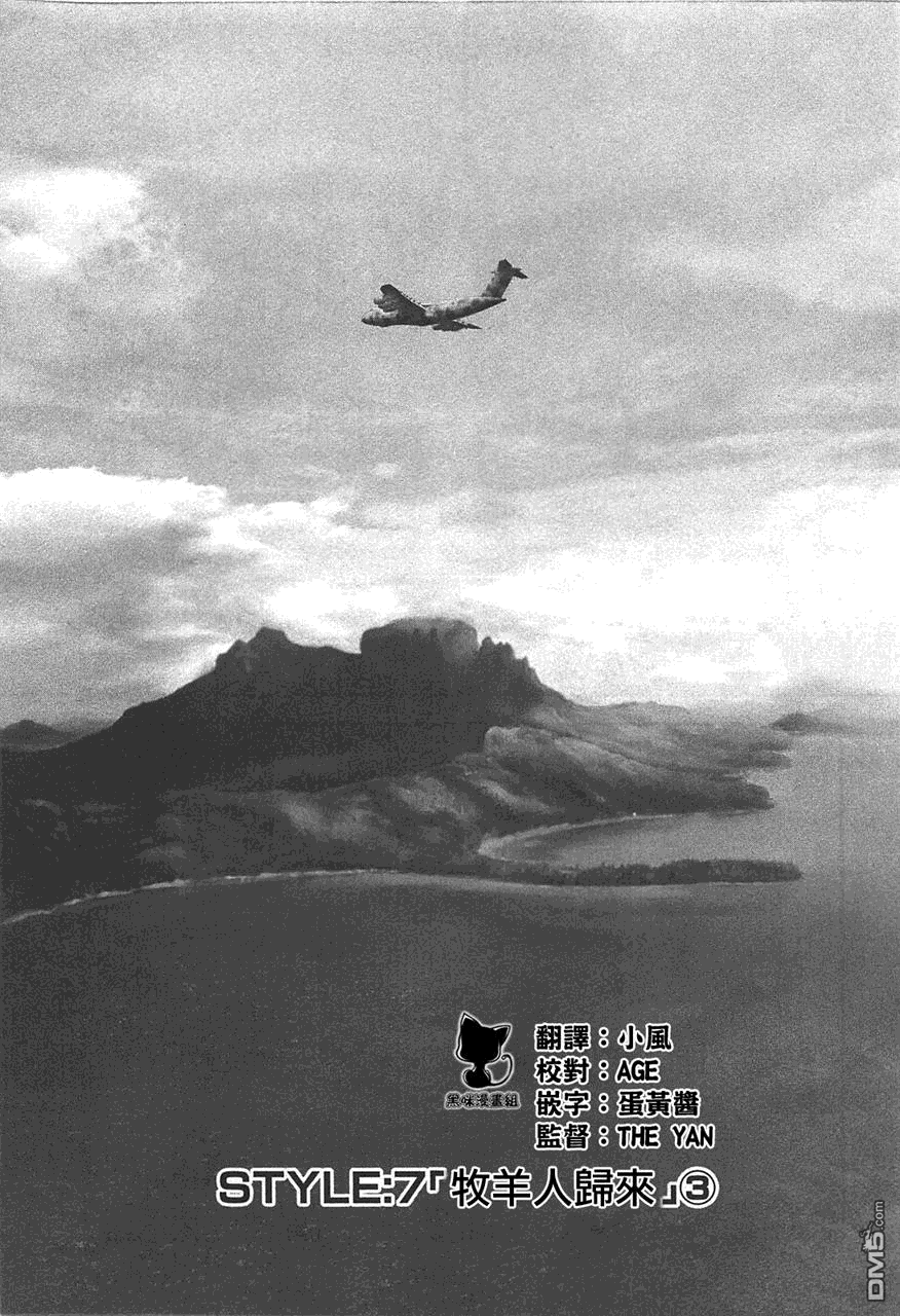 前线任务DL&DS第41话图