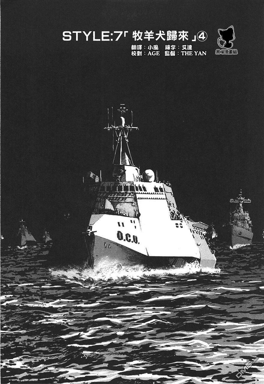 前线任务DL&DS第42话图