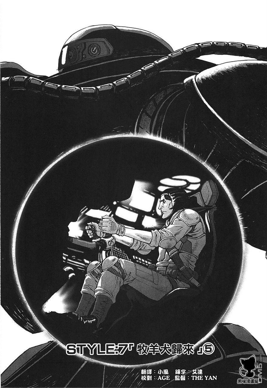 前线任务DL&DS第43话图