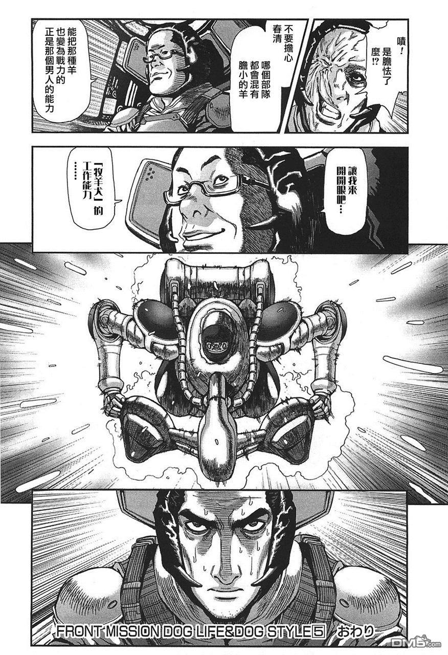 前线任务DL&DS第43话图