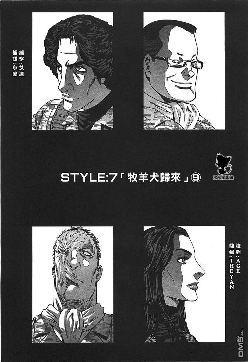 前线任务DL&DS第47话图