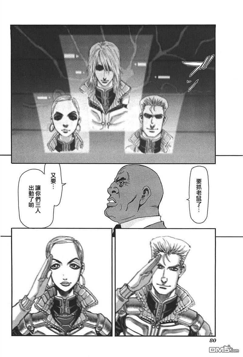 前线任务DL&DS第47话图