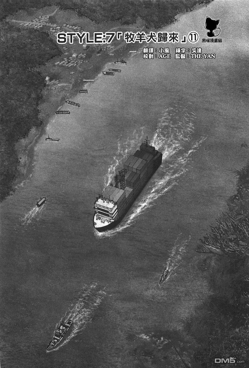 前线任务DL&DS第49话图