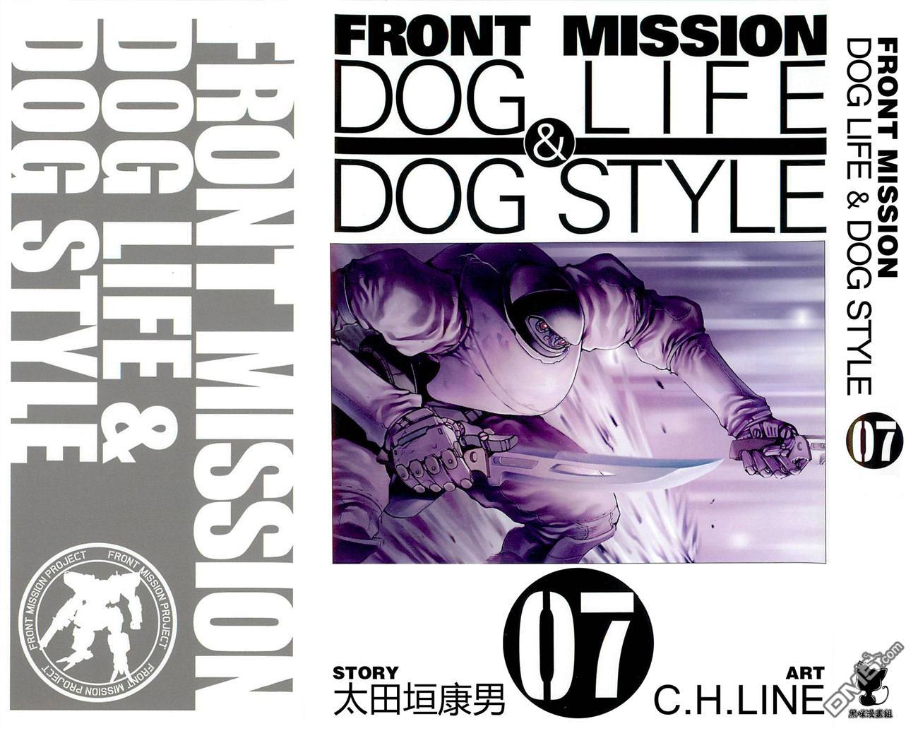 前线任务DL&DS第53话图