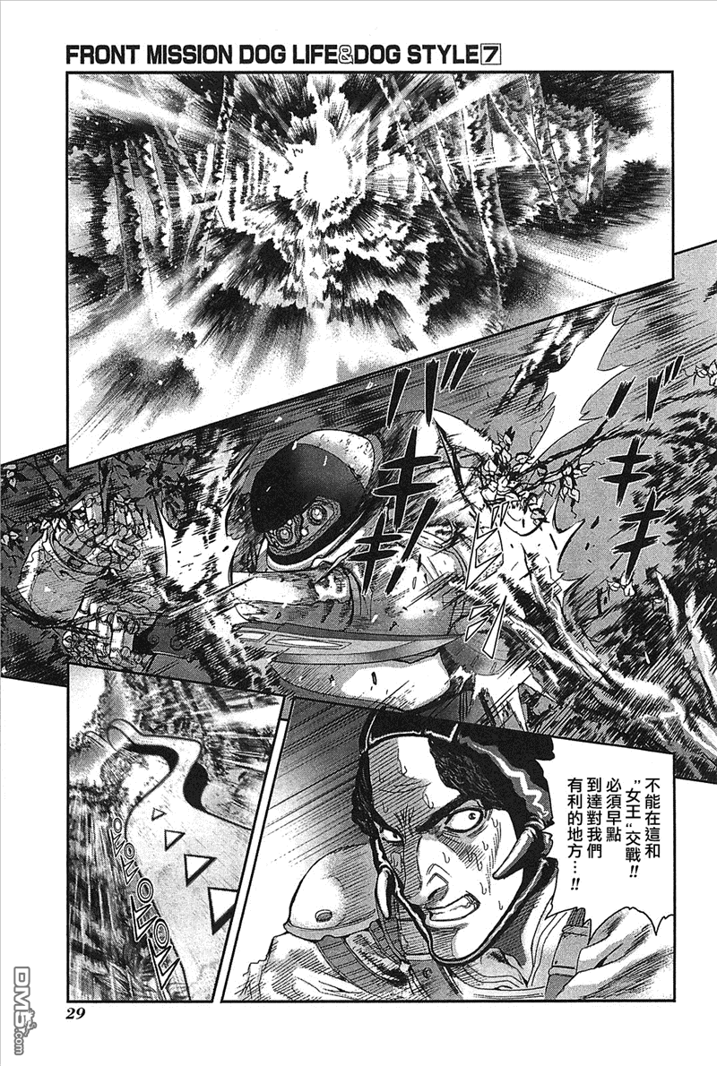 前线任务DL&DS第54话图
