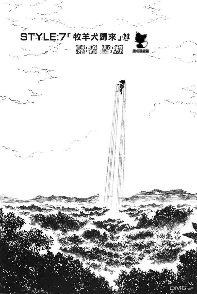 前线任务DL&DS第58话图