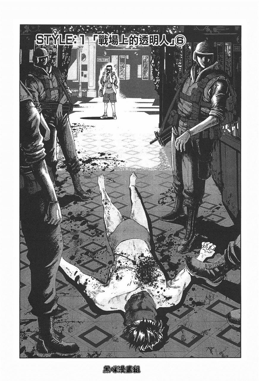 前线任务DL&DS第6话图