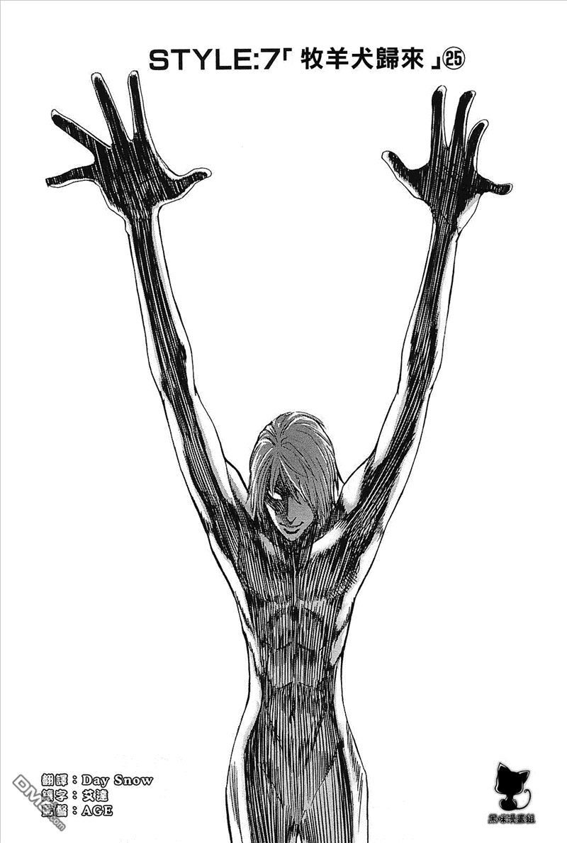 前线任务DL&DS第63话图