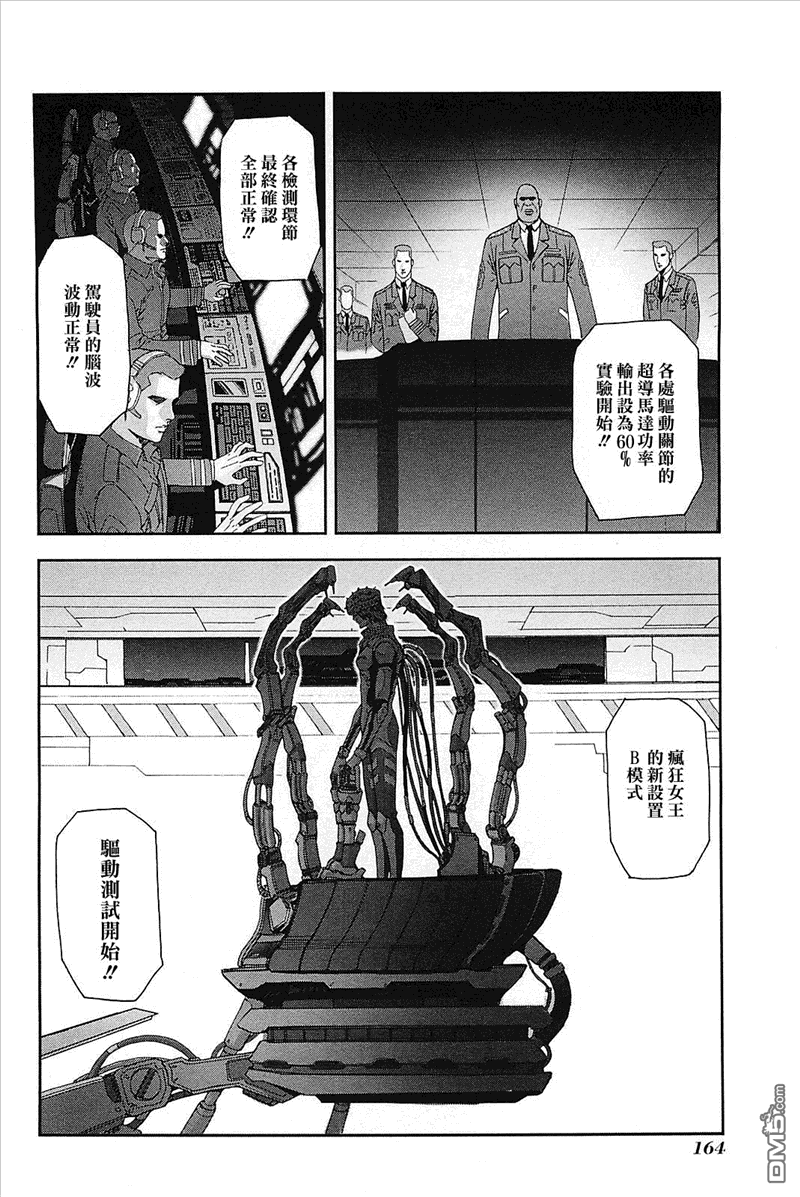 前线任务DL&DS第68话图