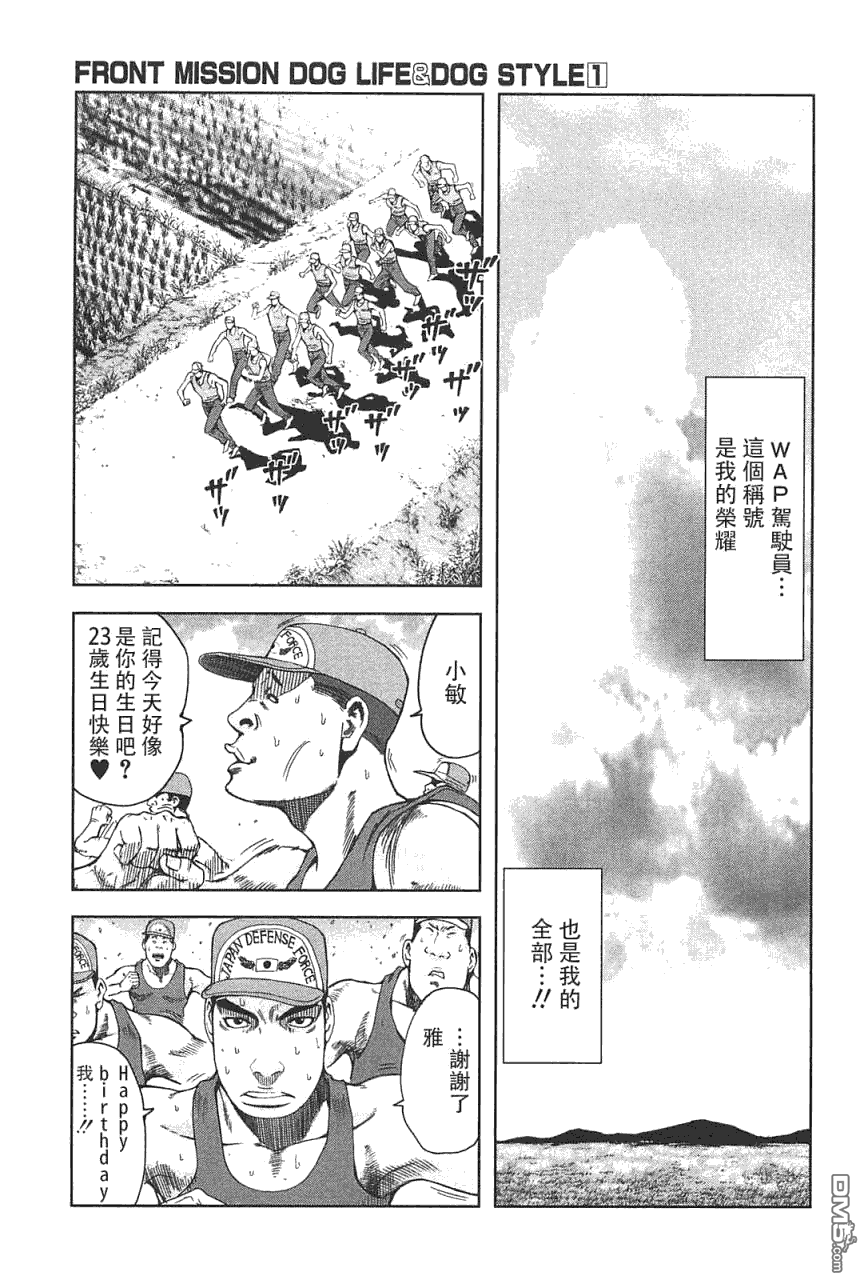 前线任务DL&DS第7话图