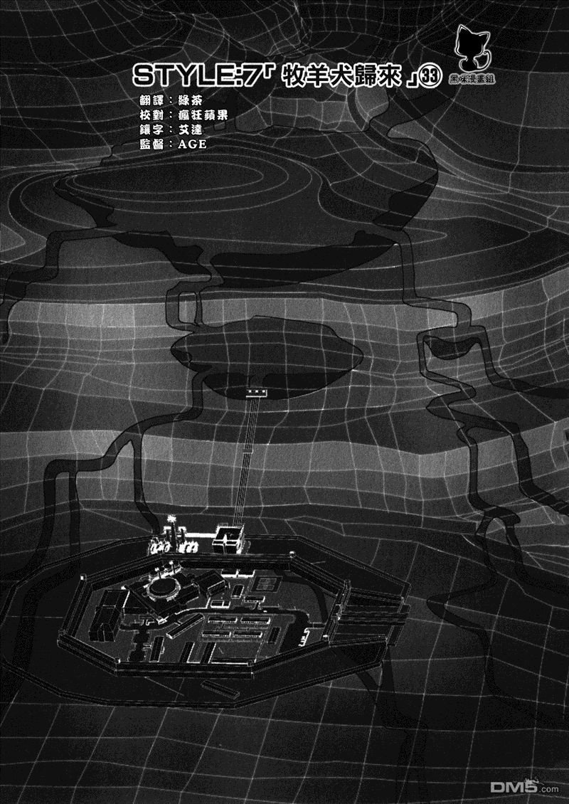 前线任务DL&DS第71话图