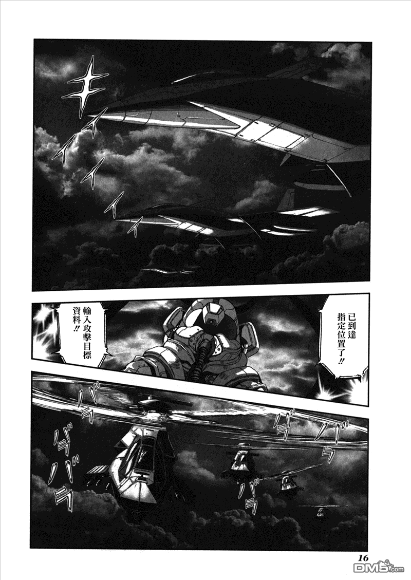 前线任务DL&DS第71话图