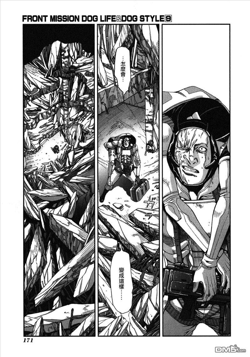 前线任务DL&DS第78话图