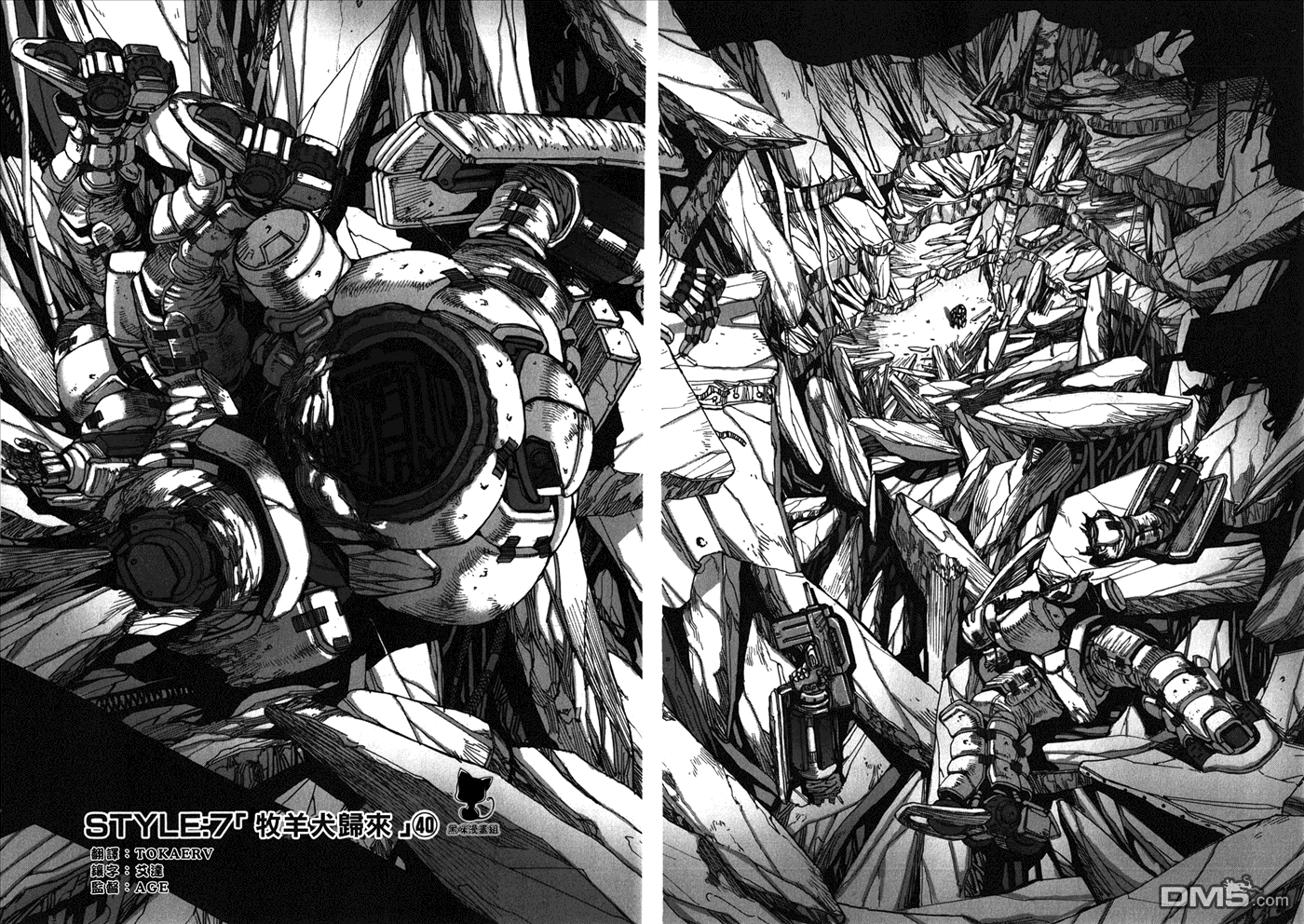 前线任务DL&DS第78话图