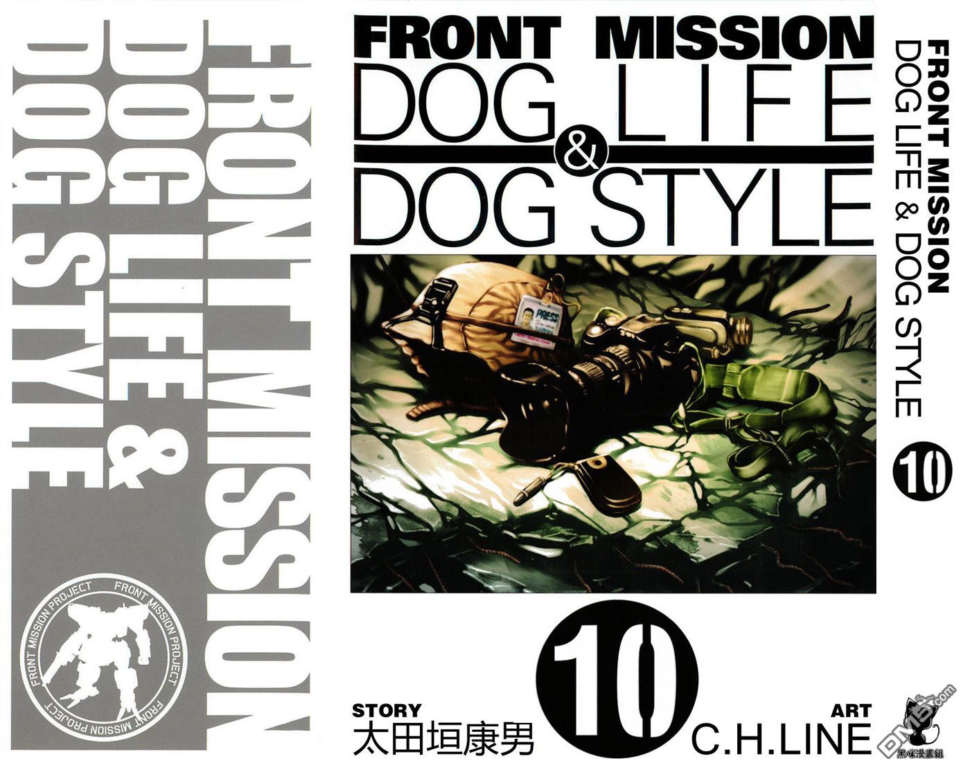 前线任务DL&DS第79话图