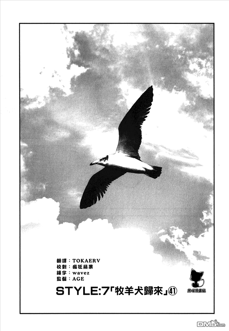 前线任务DL&DS第79话图