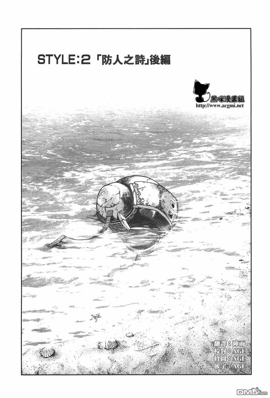 前线任务DL&DS第8话图